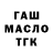 ТГК концентрат _r.a.m.z.e.s_