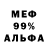 Меф VHQ User named