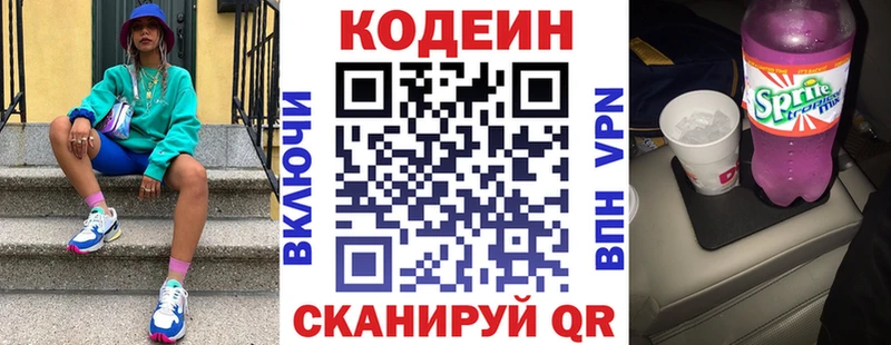 Кодеиновый сироп Lean напиток Lean (лин) OMG ТОР Нерчинск