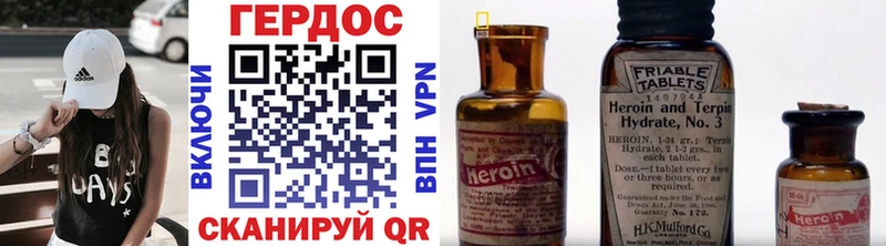 Героин VHQ  Нерчинск 
