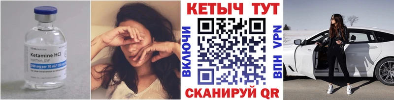 Кетамин VHQ Нерчинск