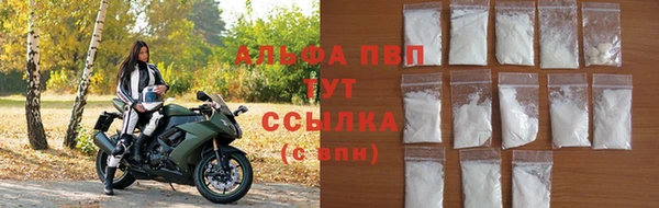 Альфа ПВП Абаза