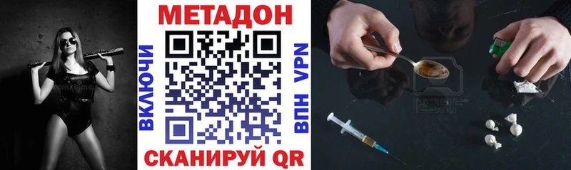ОМГ ОМГ вход  купить  цена  Нерчинск  Метадон VHQ 
